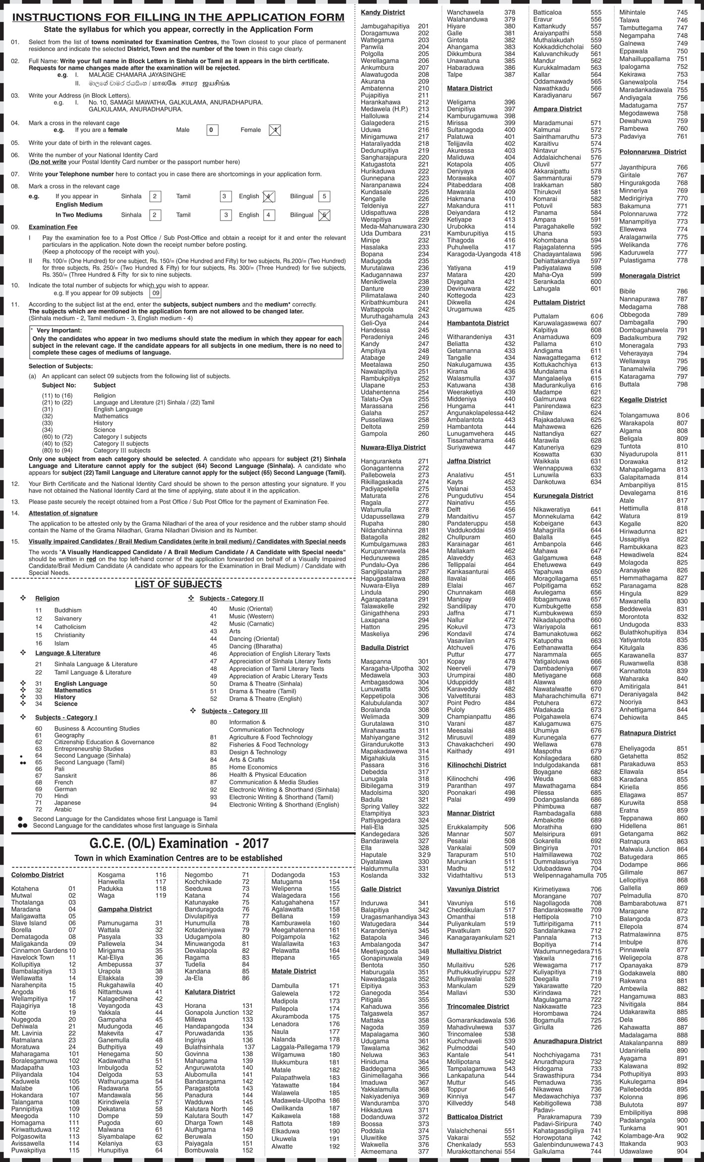 Applications Called for General Certificate of Education (Ordinary Level) Exam 2017 (Old Syllabus) - Department of Examinations Sri Lanka